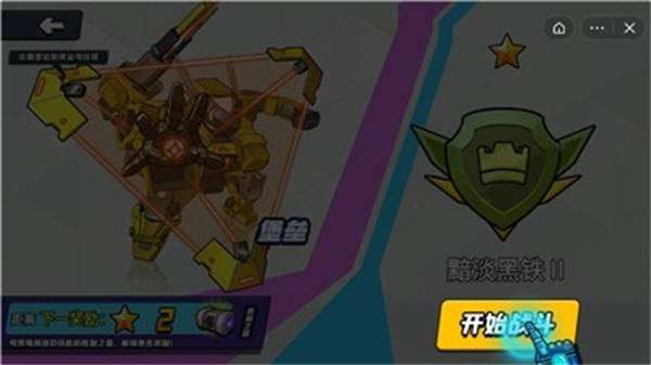 机甲世界大战图3