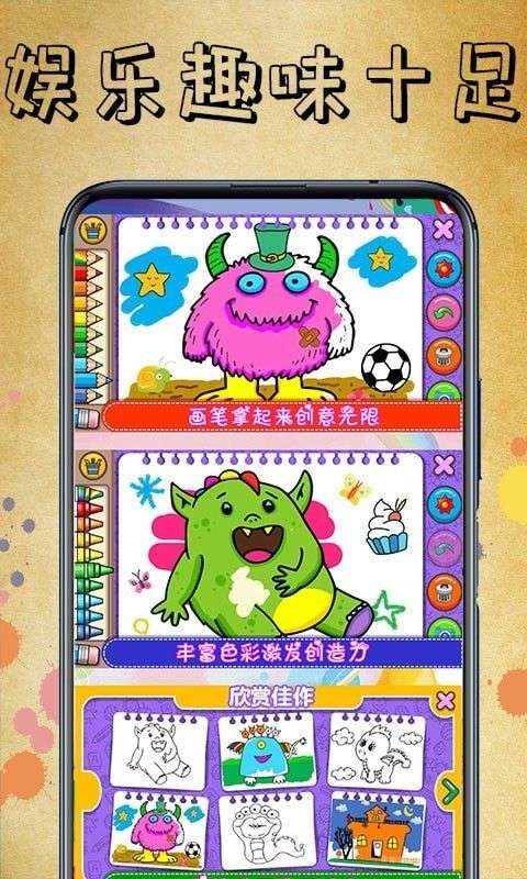 魔力画一画图1