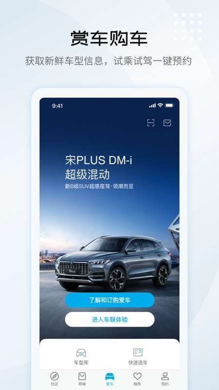 比亚迪汽车图1