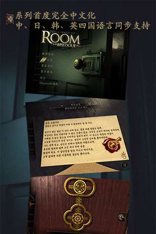 未上锁的房间旧罪内购官方正版图4