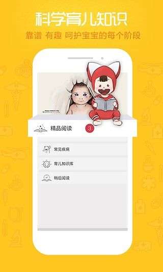 小鲤鱼育儿指导图2