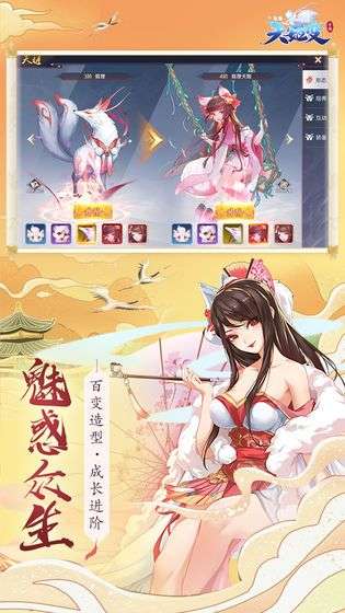 大主宰之天姬变图3