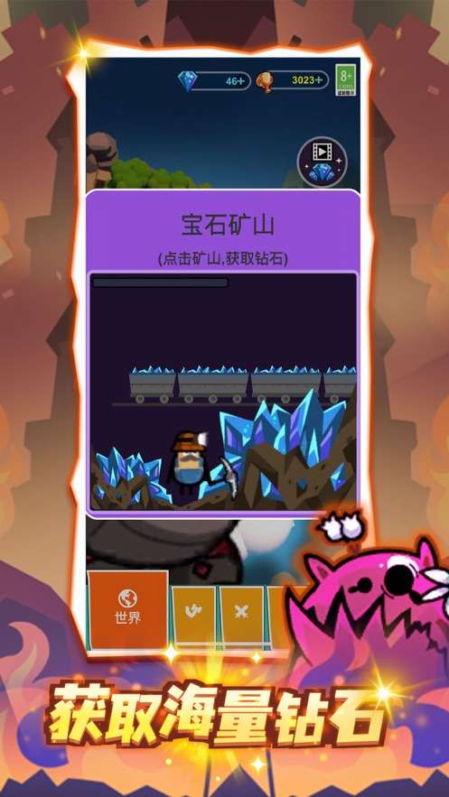 无畏战争ios版图3