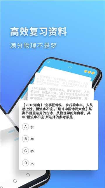 高中物理考神君图3