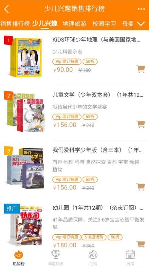 杂志铺图3
