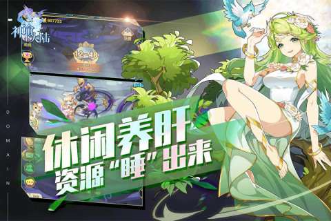 神谕大陆图2