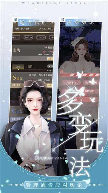 我是大主播图3
