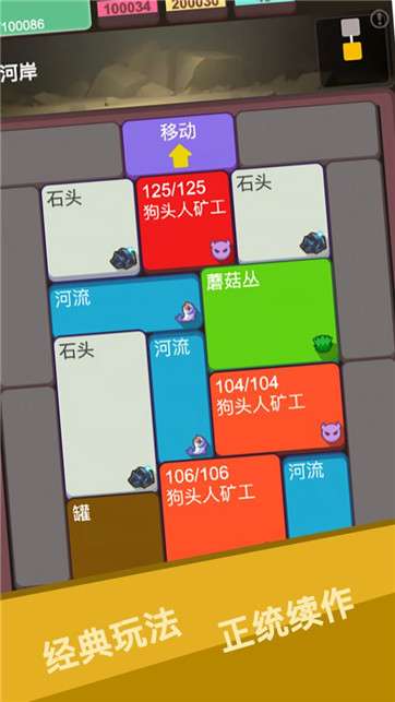 方块英雄图1