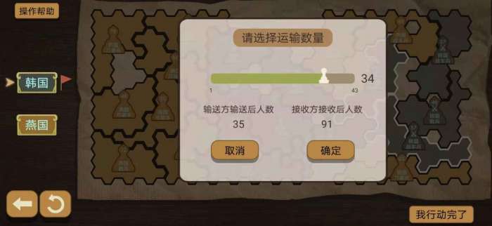 纸上谈兵模拟器赵国战役图1