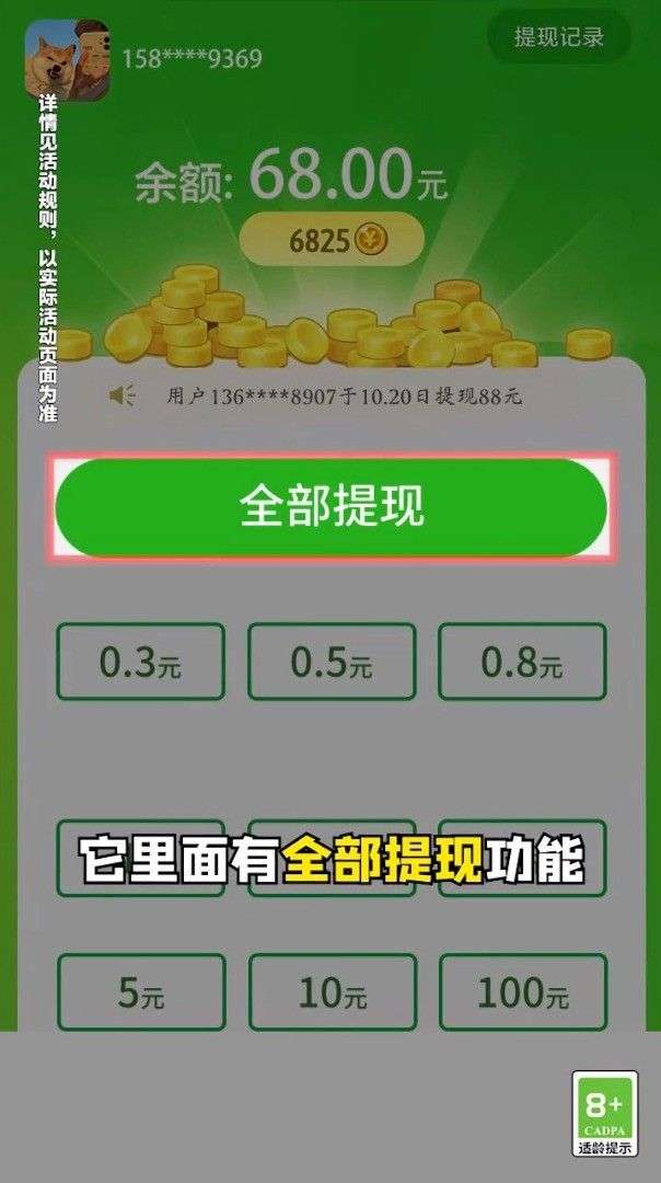 贝壳消消乐红包版图3