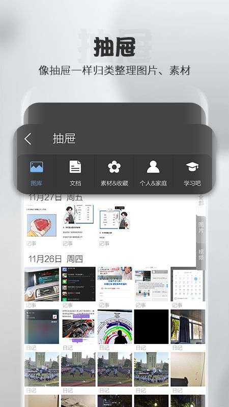 逸记图4