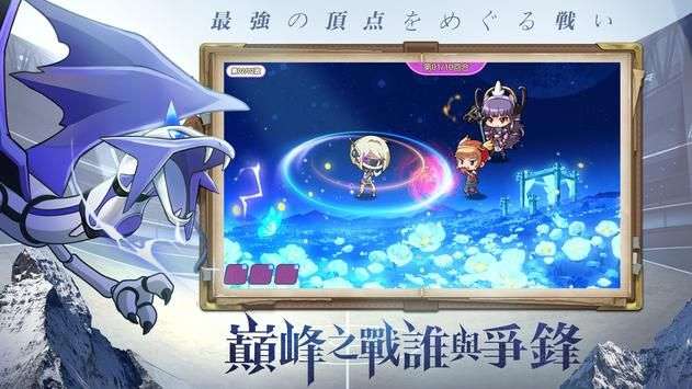 神兽奥义奇迹图3