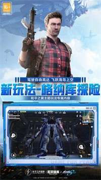 和平精英1.16.13图4