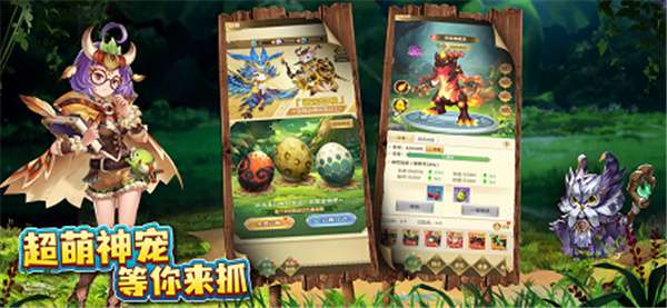 驯龙神域iOS版图2