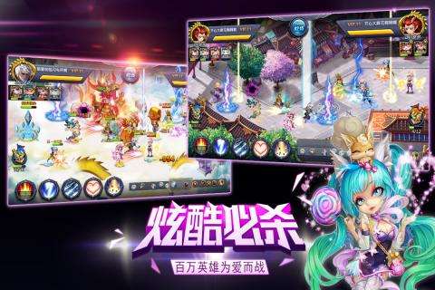 女神的征途图3