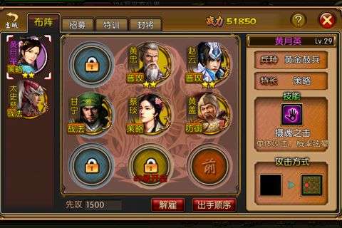英雄防御图3