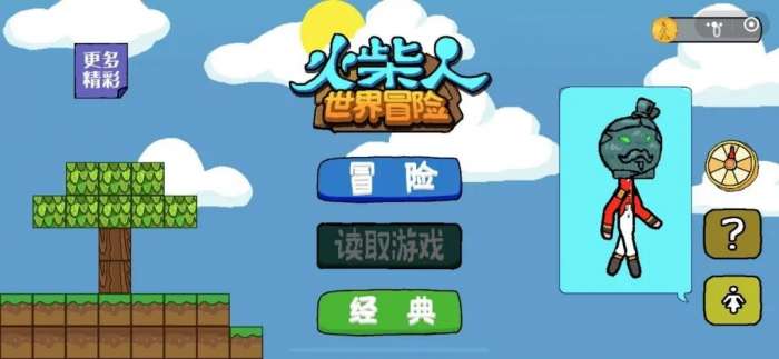 火柴人世界冒险图2