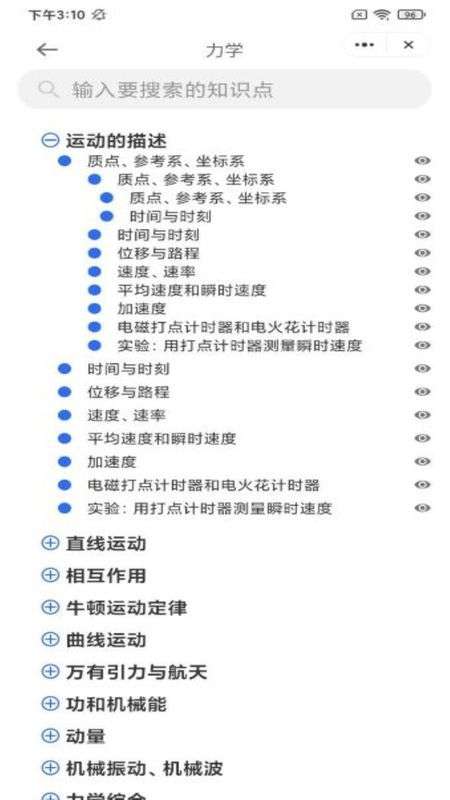 柠檬理科图4