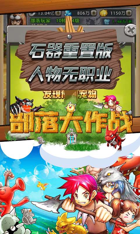 部落大作战BT版图4