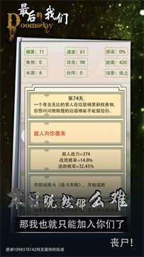 最后的我们手游图3