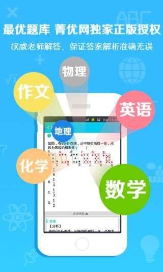 作业通图4