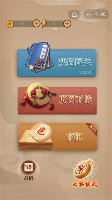 万宁象棋图2