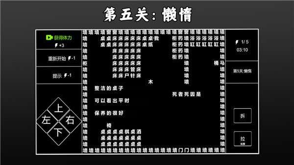 文字侦探图3