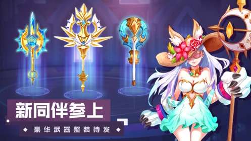 闪烁圣光官网版图2