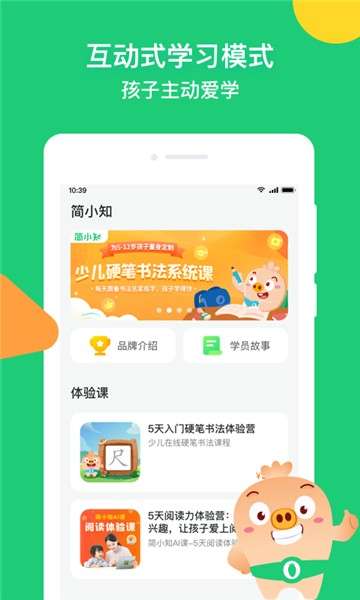 简小知写字图1