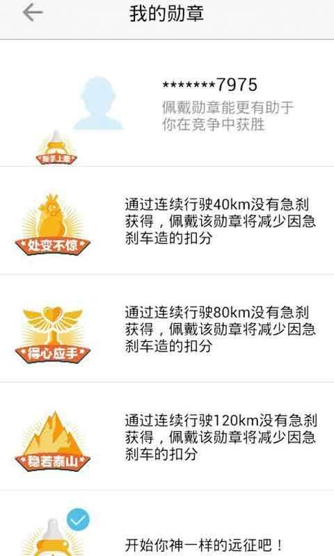 车智汇安装图2