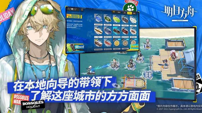 明日方舟蛮鳞行动图3