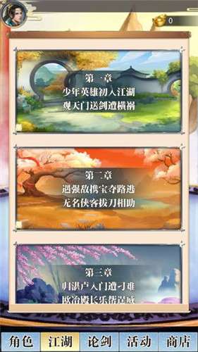 侠九霄手游图2