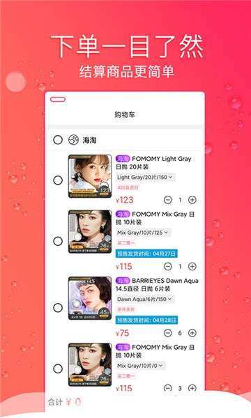 Billeslook美瞳图3