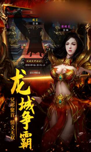 炎黄战神图1