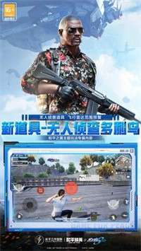 和平精英1.16.13图3