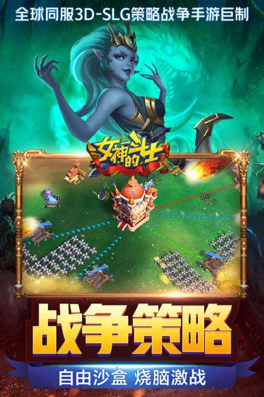 女神的斗士手机版图1