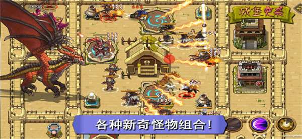 萌蛋护卫队城堡突袭图2
