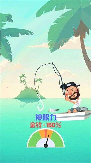 超级钓鱼大师图1