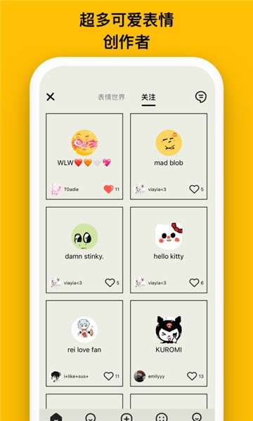 EMMO记账图2