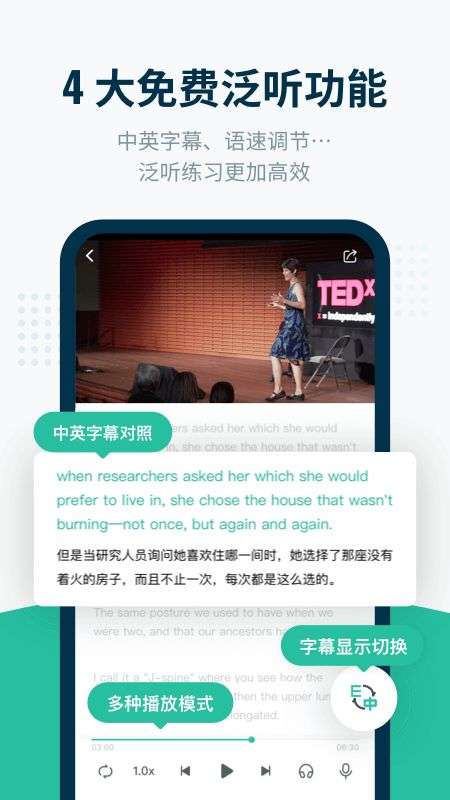 扇贝听力口语图3