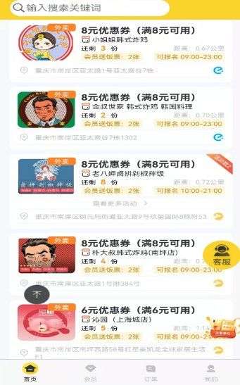 饭票魔王图3