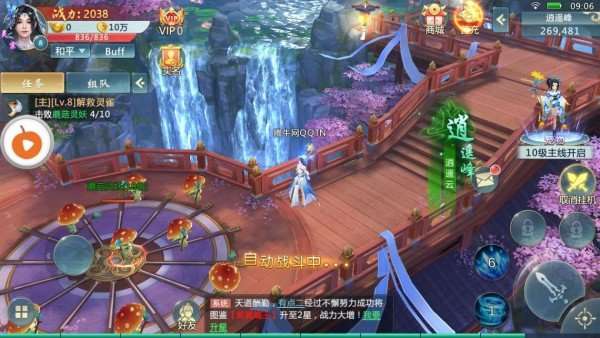 开局一白虎图2