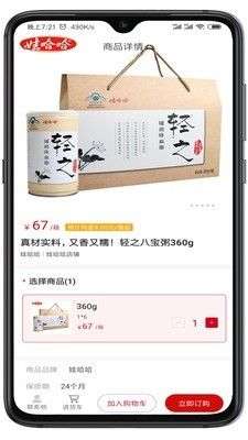 快销网图3