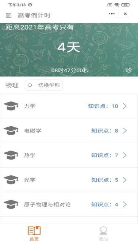 柠檬理科图1