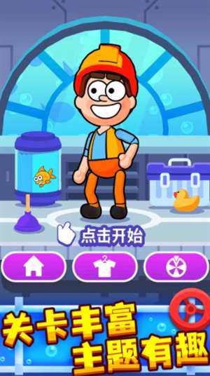 接管大师图5