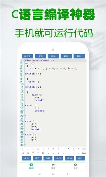 C语言学习编程宝典图5