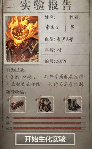 凯旋之门之末日危途图3