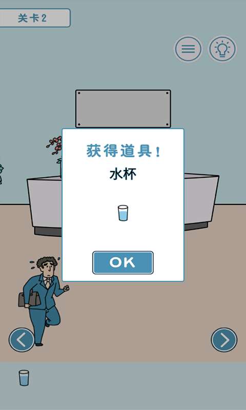 打工人模拟图2