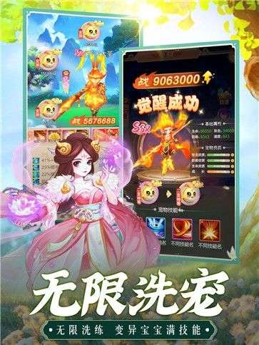 幻灵神宠图3