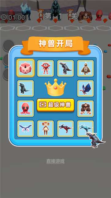 宠物精灵大战图2